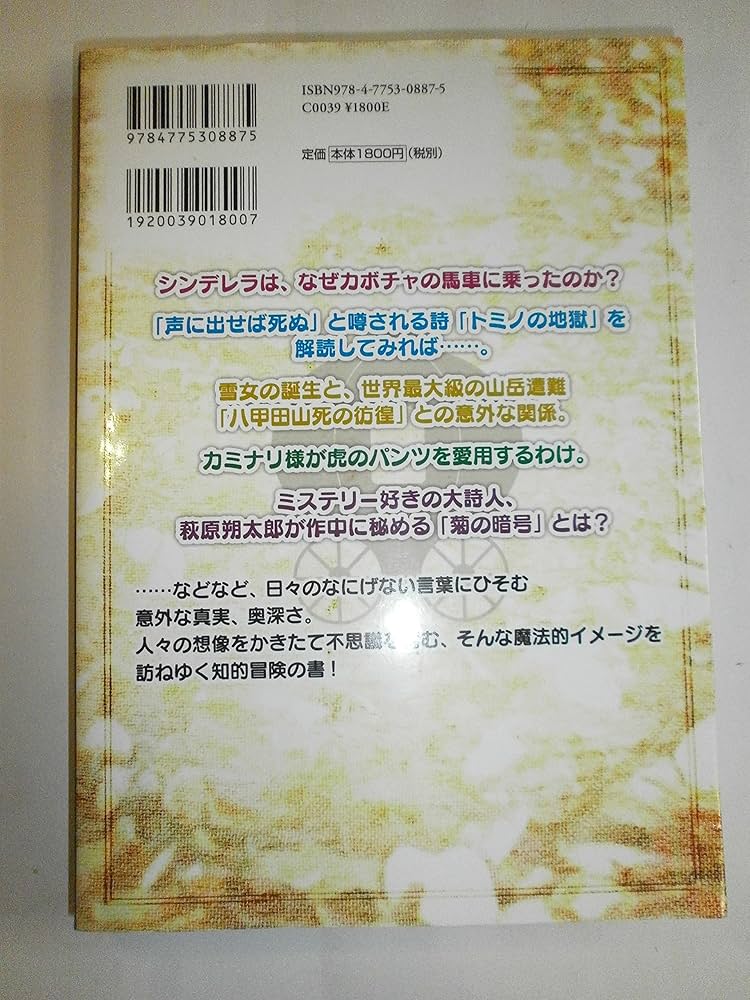 魔法のカボチャ「馬車になります」 魔法のカボチャ「馬車になります」